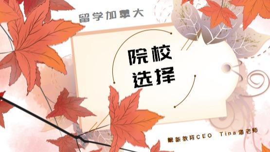 深度分析：加拿大硕士被拒原因解读及申请建议