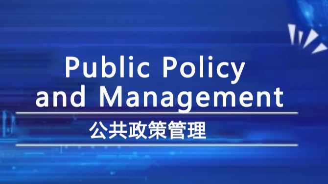 公共政策管理项目 | 曼彻斯特大学PK伦敦国王学院