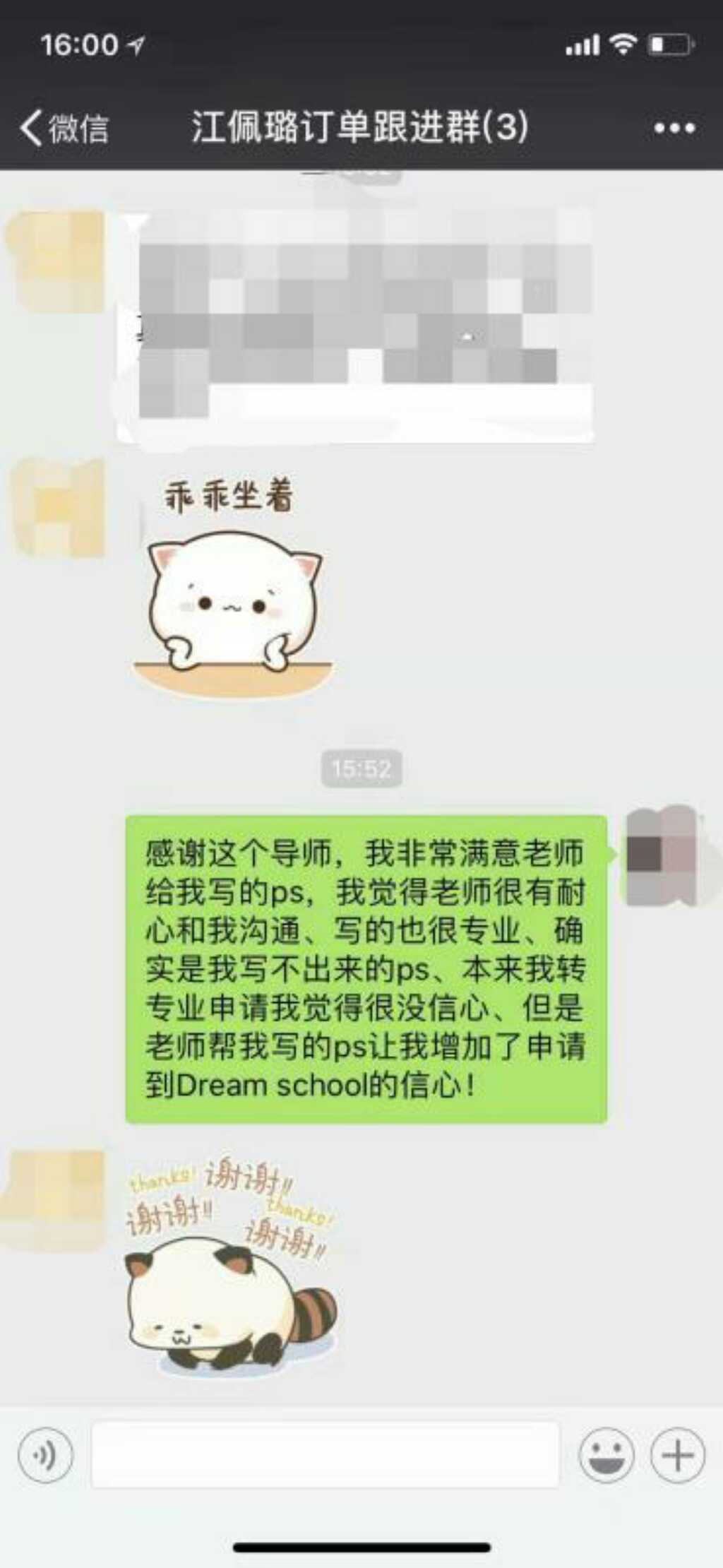 阅读过几千份国内外留学文书，写过几百篇留学文书，得到一个又一个学生的高度评价（节选几个学生之前的评价）！感谢同学们的好评，我会继续努力的！！