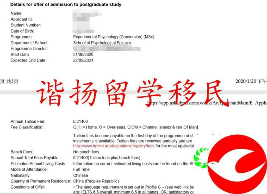 英国布里斯托大学通知书来啦~恭喜解同学成功被布里斯托大学录取~                              

学生背景：国内985/211，GPA：3.27/4，国际经济与贸易专业，成功被布里斯托大学experimental psychology专业录取！