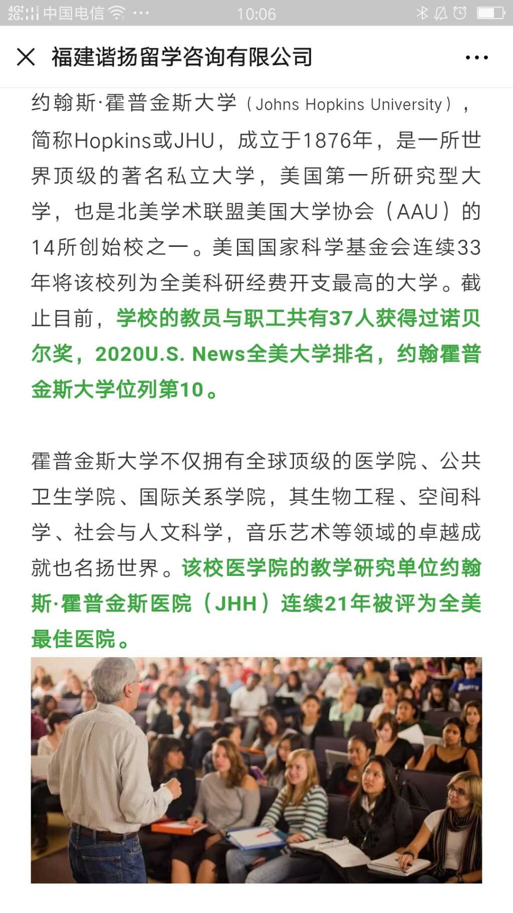 美国约翰斯·霍普金斯大学的疫情数据更新图(日点击10亿+)由两名中国留美博士董恩盛和杜鸿儒创作和维护,他们都是约翰斯·霍普金斯大学土木与系统工程系博士一年级学生。霍普金斯大学不仅拥有全球顶级的医学院、公共卫生学院、国际关系学院,其生物工程、空间科学、社会与人文科学,音乐艺术等领域的卓越成就也名扬世界。该校医学院的教学研究单位约翰斯·霍普金斯医院(JHH)连续21年被评为全美最佳医院。
