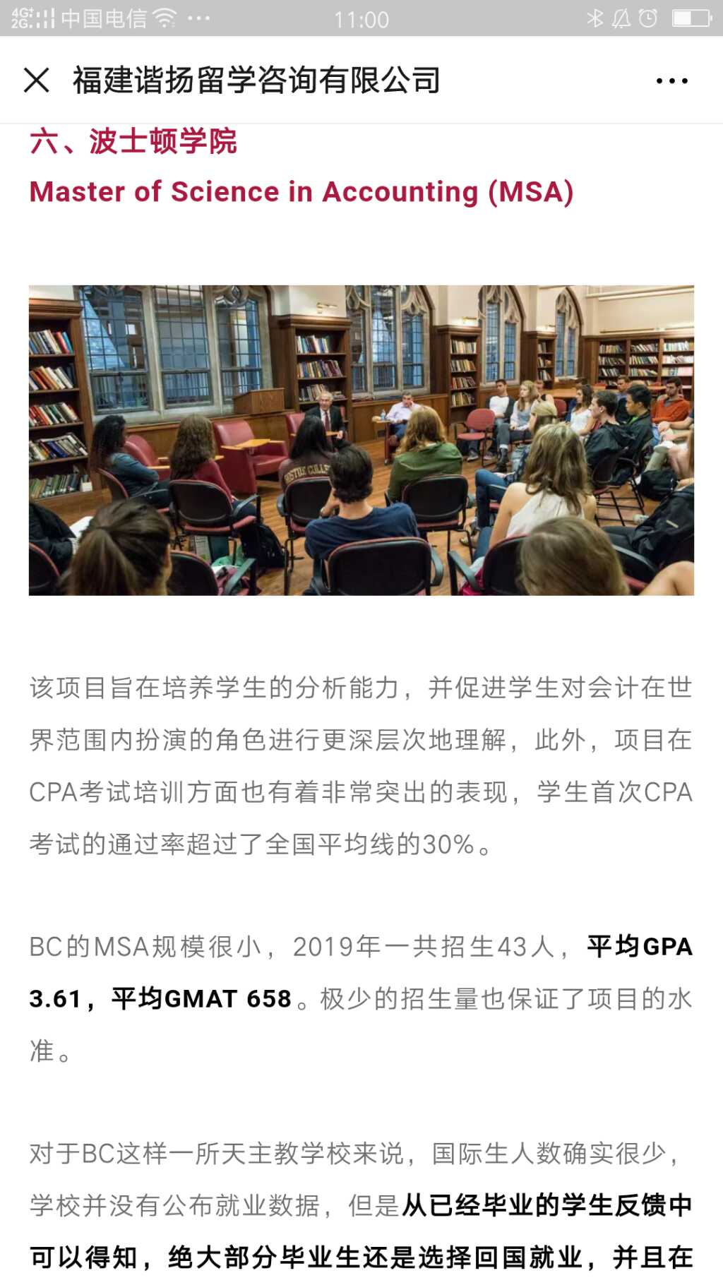 本文深度解析了美国会计专业部分热门院校，内容包括：项目概况和录取详情！