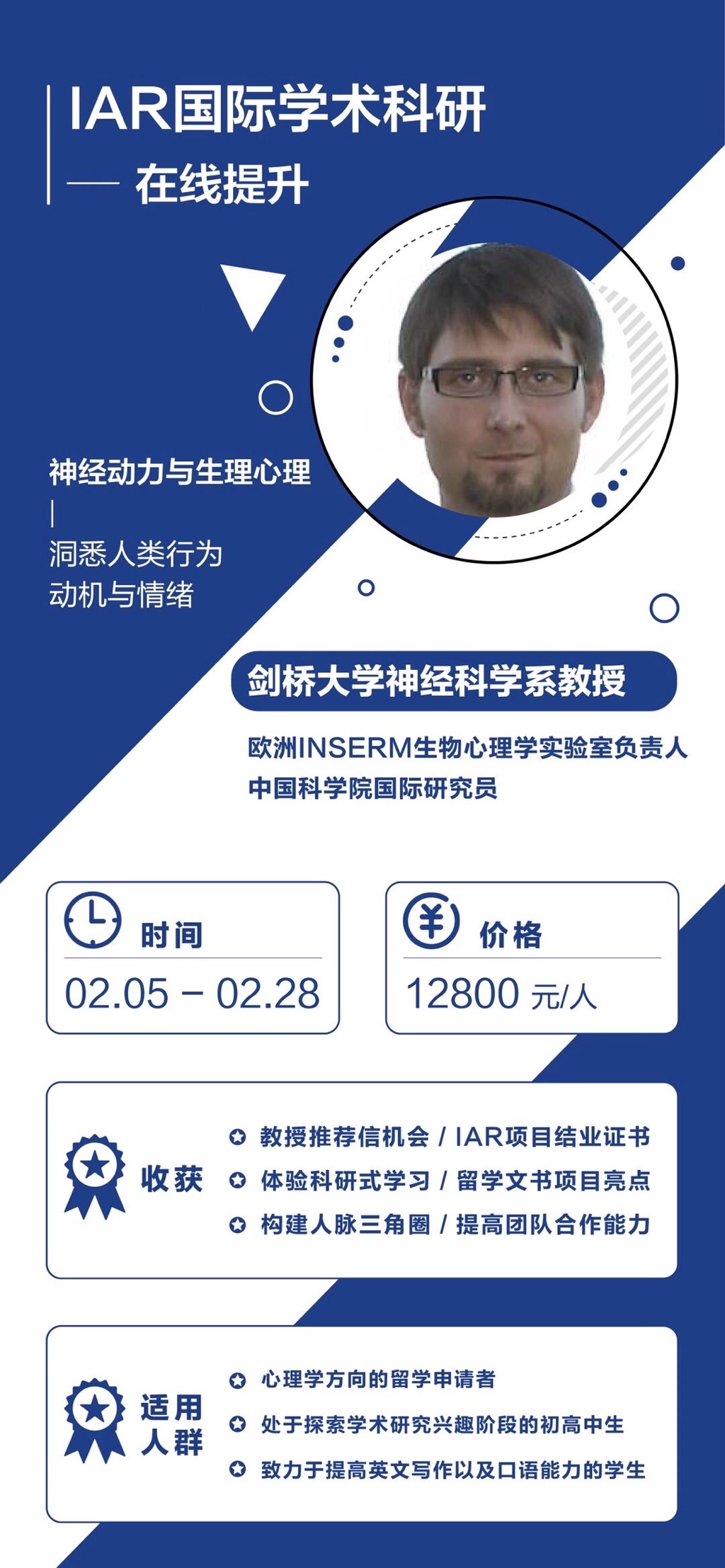 科研之上[偷笑][偷笑][偷笑]<br />学科探索，兴趣启蒙<br />藤校资源，海外远程<br />固定时间，价格超值<br />PBL探索式科研学习模式[机智]<br />美国🇺🇸藤校➕英国G5名校导师<br />10小时教授课➕12小时助教辅导课<br />提前课程阅读材料，助教双语答疑<br />教授私人推荐信增加申请筹码<br />不要觉得学术科研离你多遥远<br />没时间，我不行都不如我试试💪