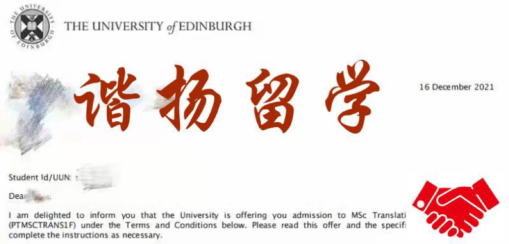爱丁堡翻译学硕士学位OFFER已下