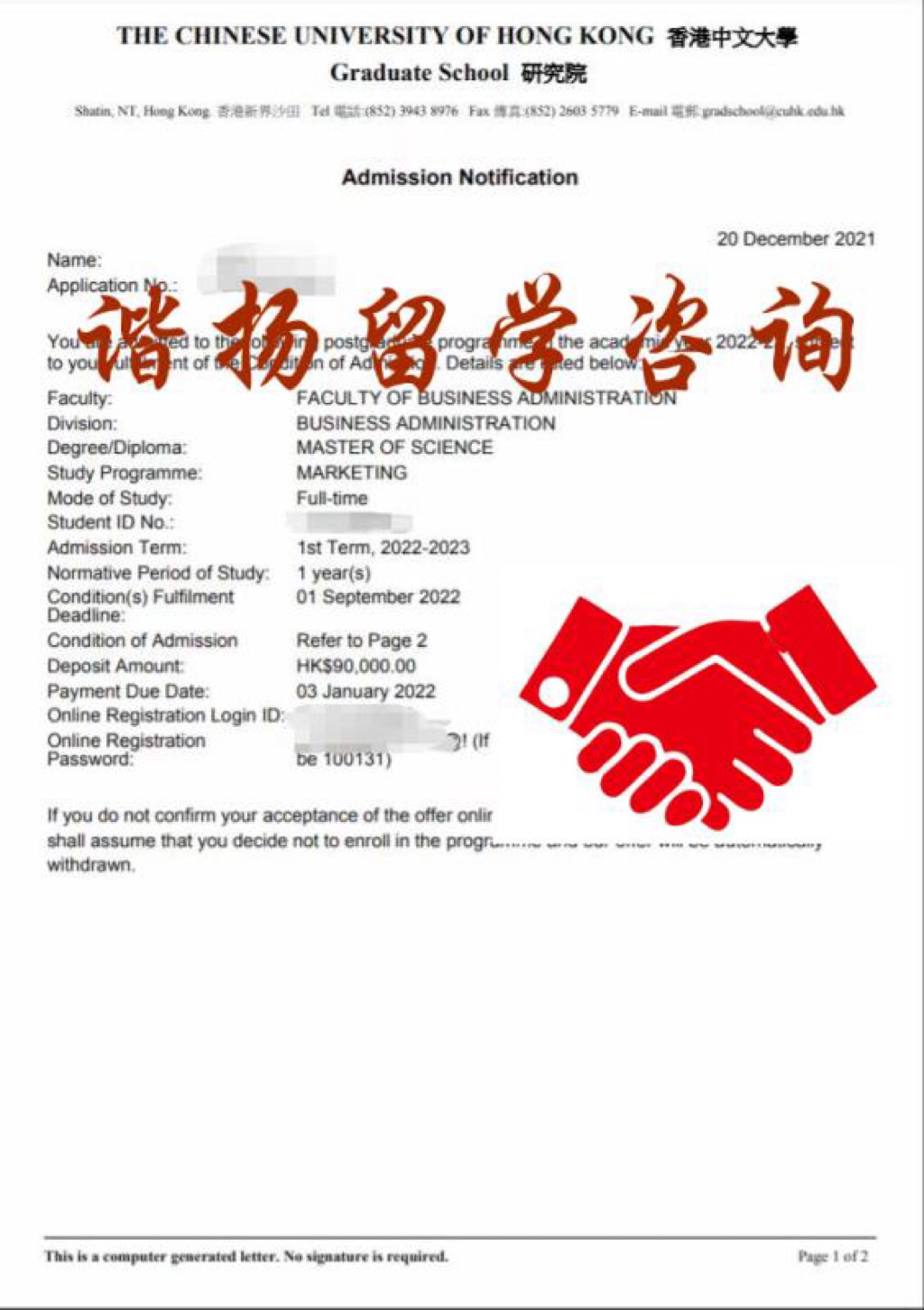 香港中文大学市场营销专业offer已下