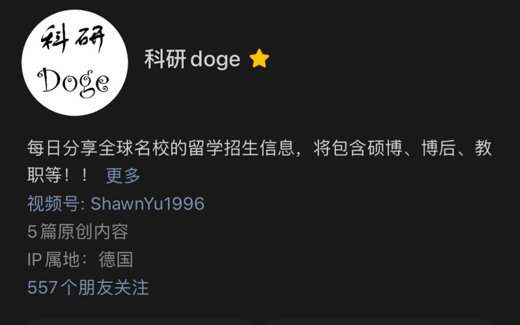 奥斯陆大学全奖博士招生信息汇总