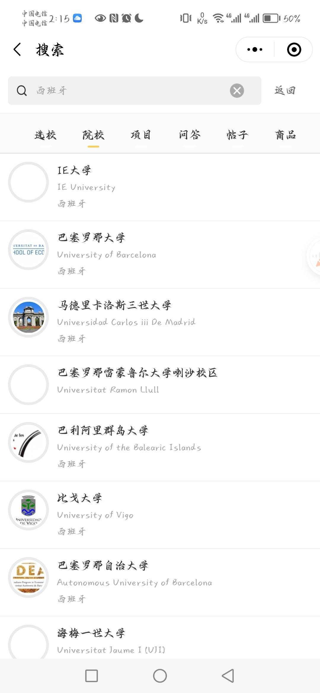滴滴，想问一下读硕士，西班牙和意大利一年制英授的学校，qs排名在250内，24fall，可以选择哪几所学校呢？