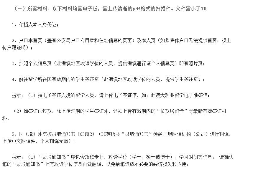 #出国（境）留学存档#<br/>即将出国担心档案存档以及正在国外就读的小伙伴可以详细参阅下~