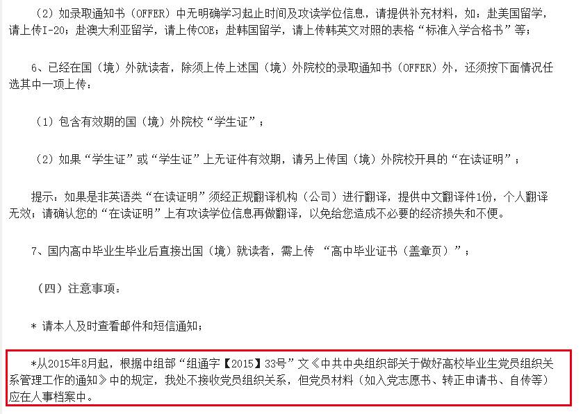 #出国（境）留学存档#<br/>即将出国担心档案存档以及正在国外就读的小伙伴可以详细参阅下~