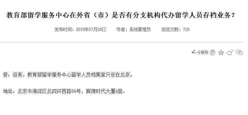 #出国（境）留学存档#<br/>即将出国担心档案存档以及正在国外就读的小伙伴可以详细参阅下~